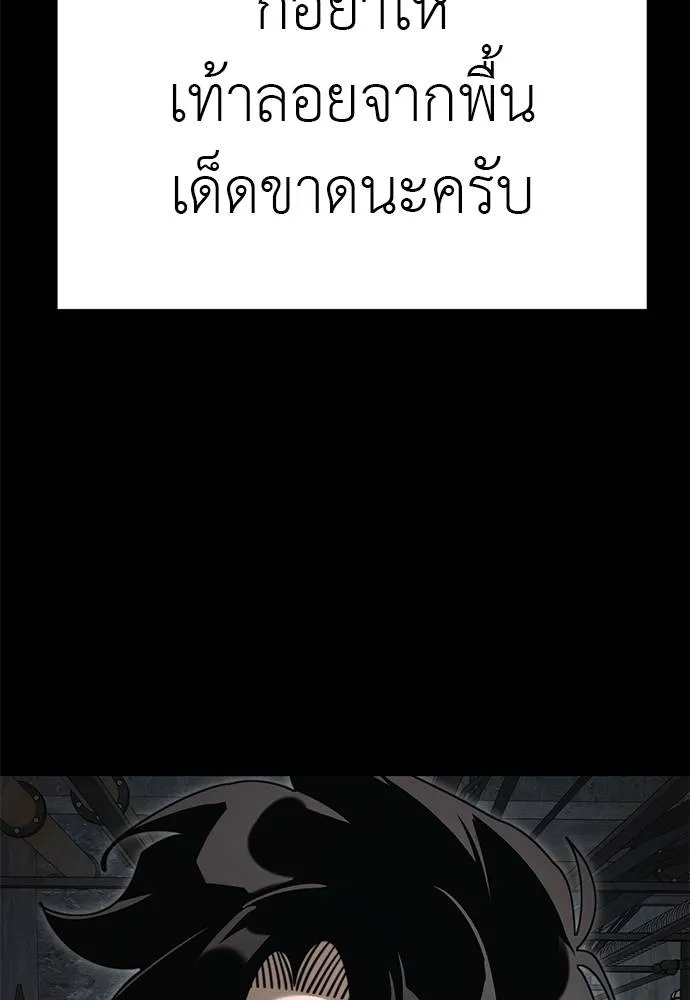 Reincarnation Path of The Underworld King ตอนที่ 61 38