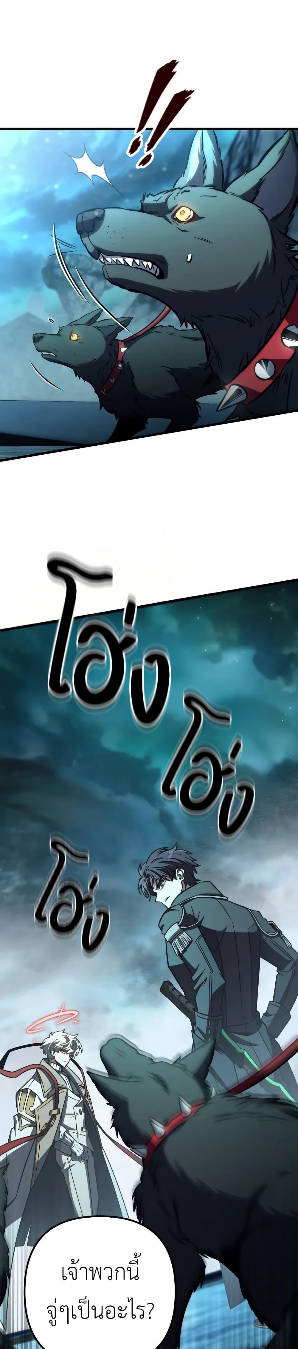 The Genius Assassin Who Eats Everything ตอนที่ 61 4