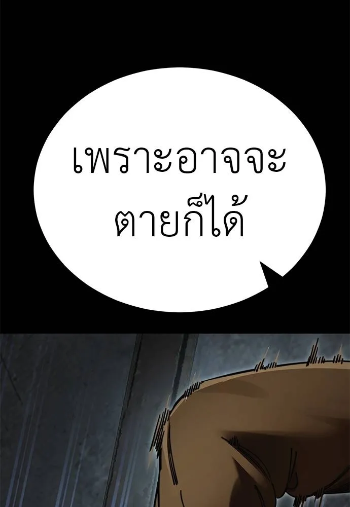 Reincarnation Path of The Underworld King ตอนที่ 61 40