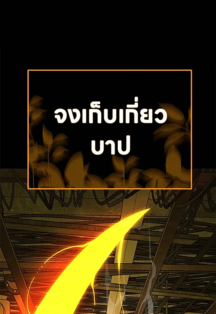 Reincarnation Path of The Underworld King ตอนที่ 61 44