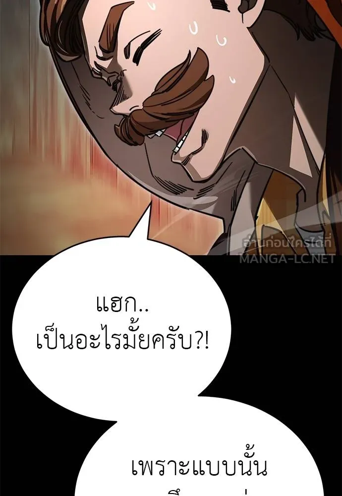 Reincarnation Path of The Underworld King ตอนที่ 61 57