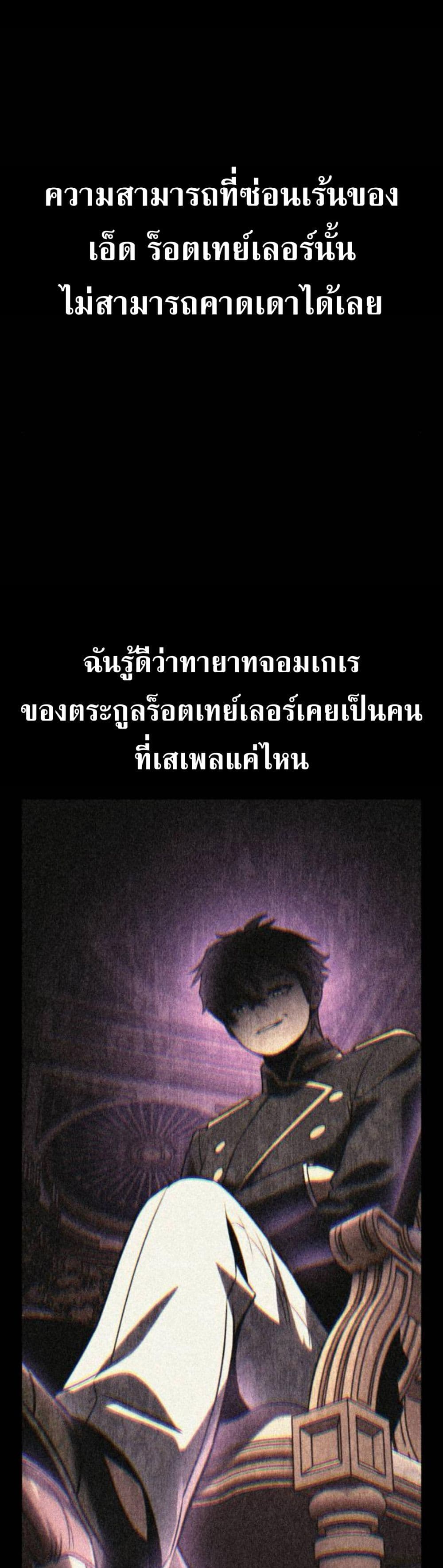 The Extra ตอนที่ 61 6