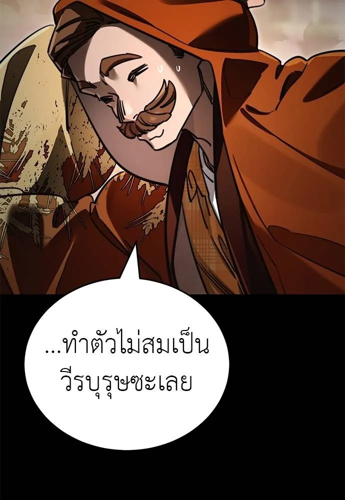 Reincarnation Path of The Underworld King ตอนที่ 61 61