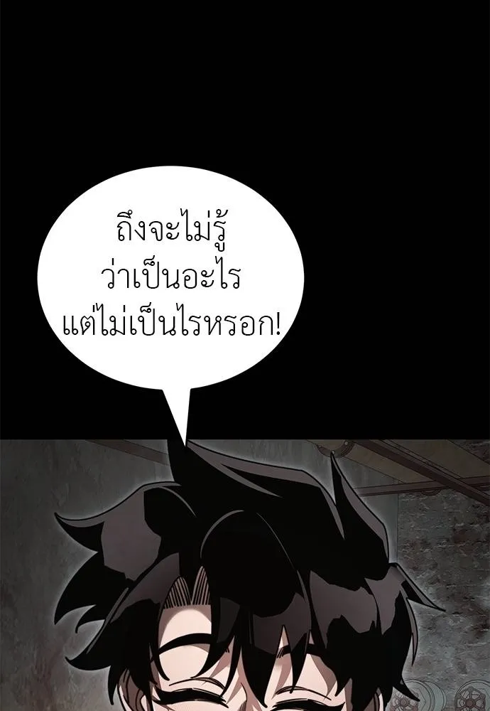 Reincarnation Path of The Underworld King ตอนที่ 61 62