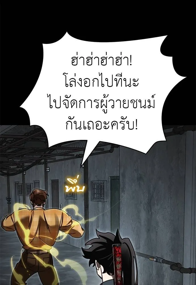 Reincarnation Path of The Underworld King ตอนที่ 61 64