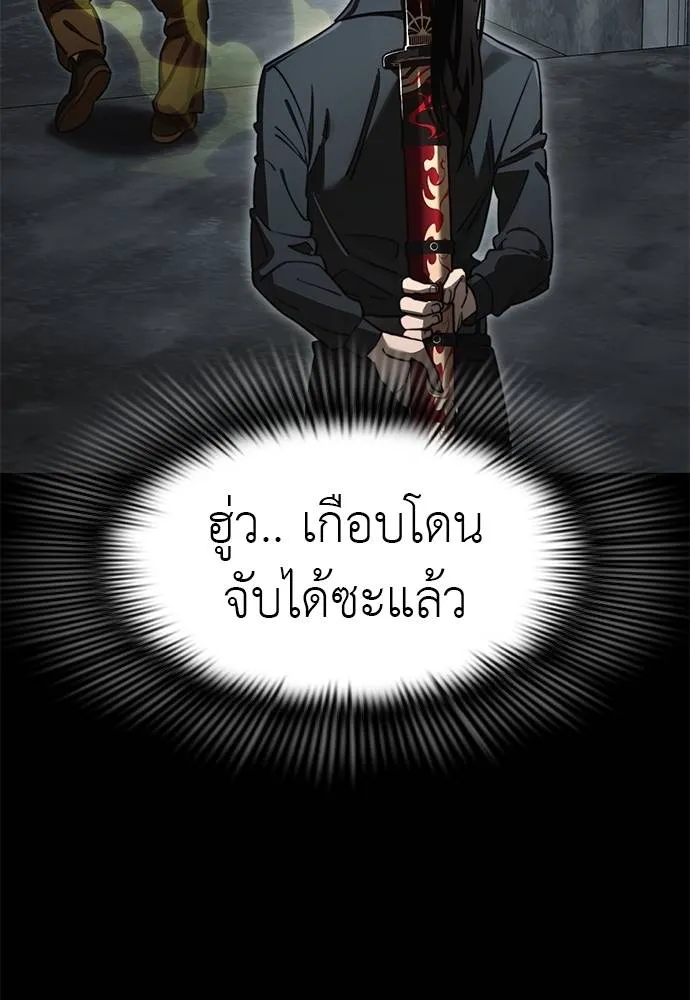 Reincarnation Path of The Underworld King ตอนที่ 61 65
