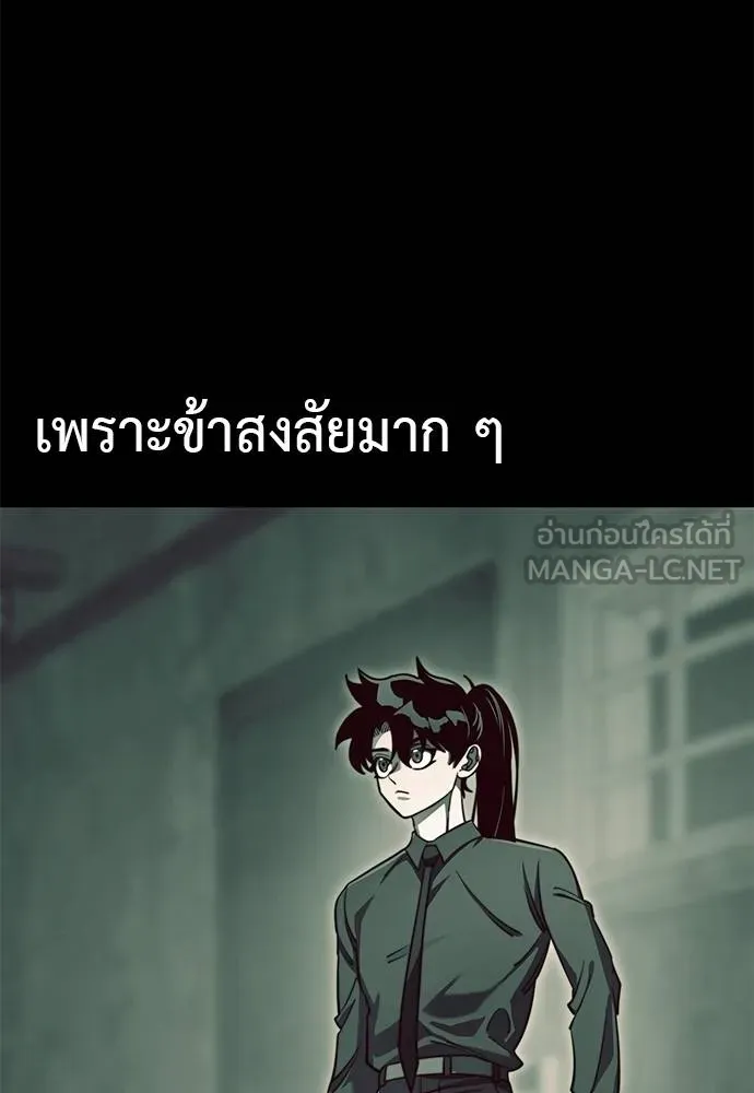 Reincarnation Path of The Underworld King ตอนที่ 61 66