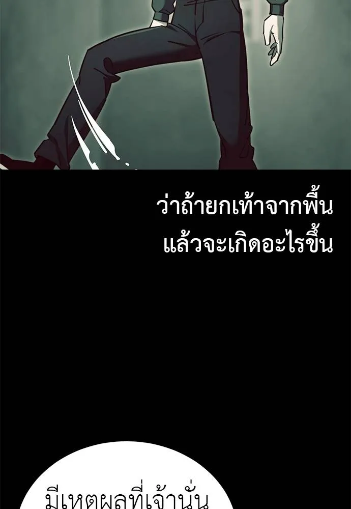 Reincarnation Path of The Underworld King ตอนที่ 61 67