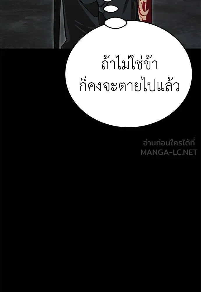 Reincarnation Path of The Underworld King ตอนที่ 61 69