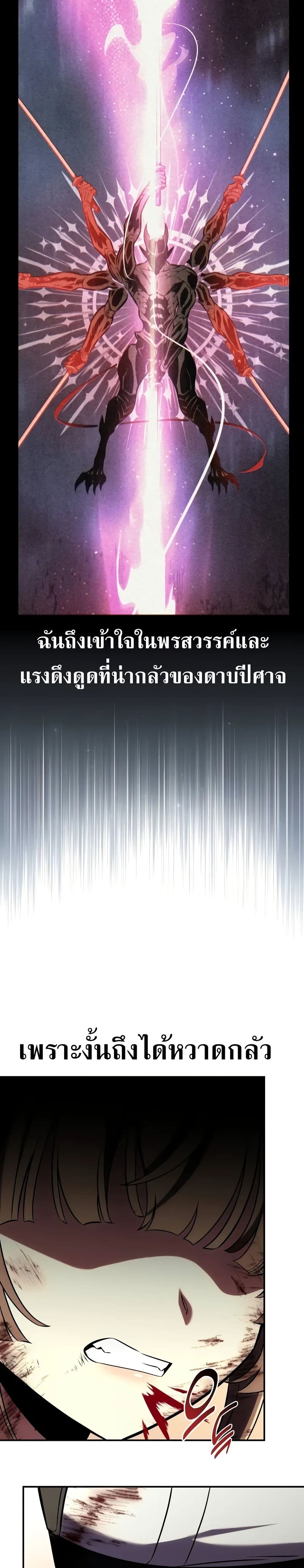 I Killed an Academy Player ตอนที่ 61 7