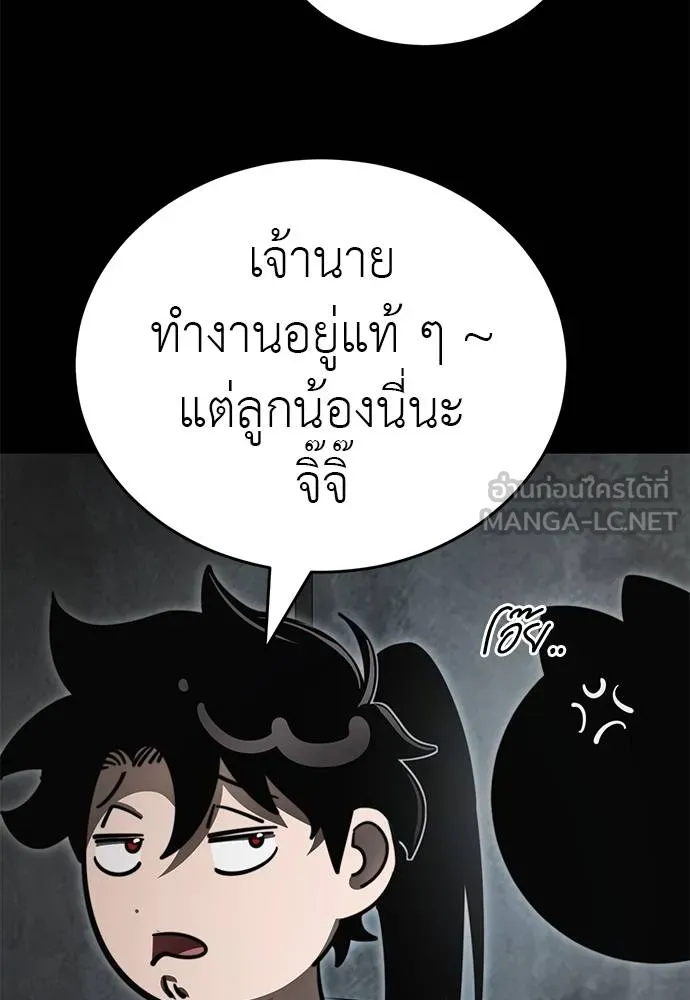 Reincarnation Path of The Underworld King ตอนที่ 61 72