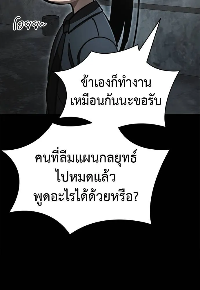 Reincarnation Path of The Underworld King ตอนที่ 61 73