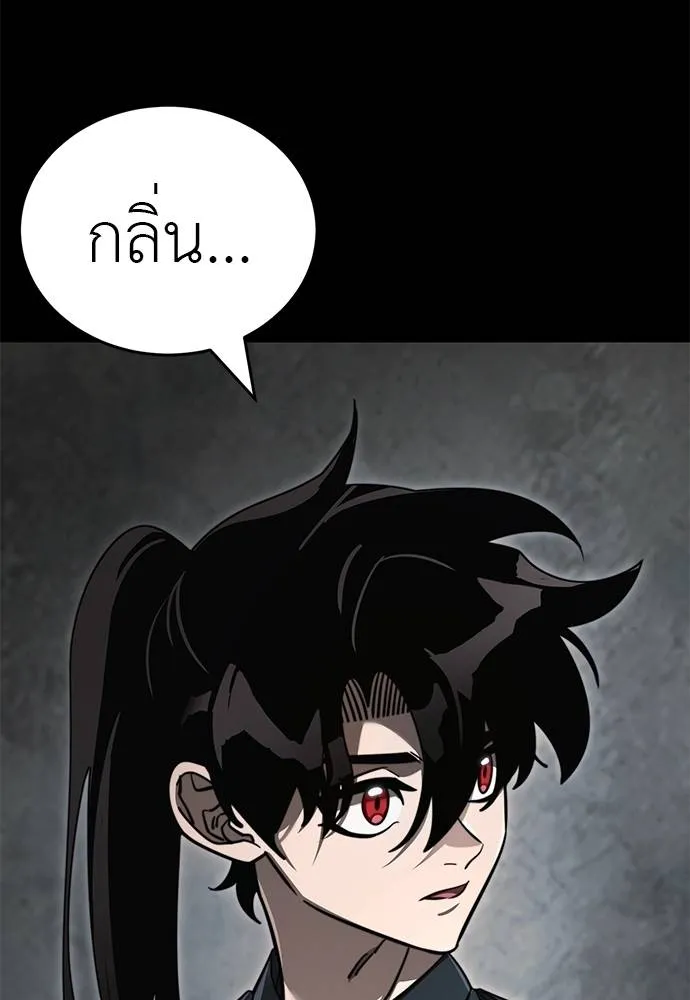 Reincarnation Path of The Underworld King ตอนที่ 61 76