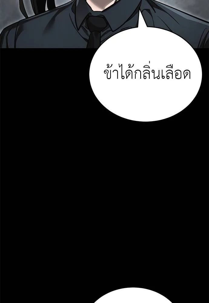 Reincarnation Path of The Underworld King ตอนที่ 61 77