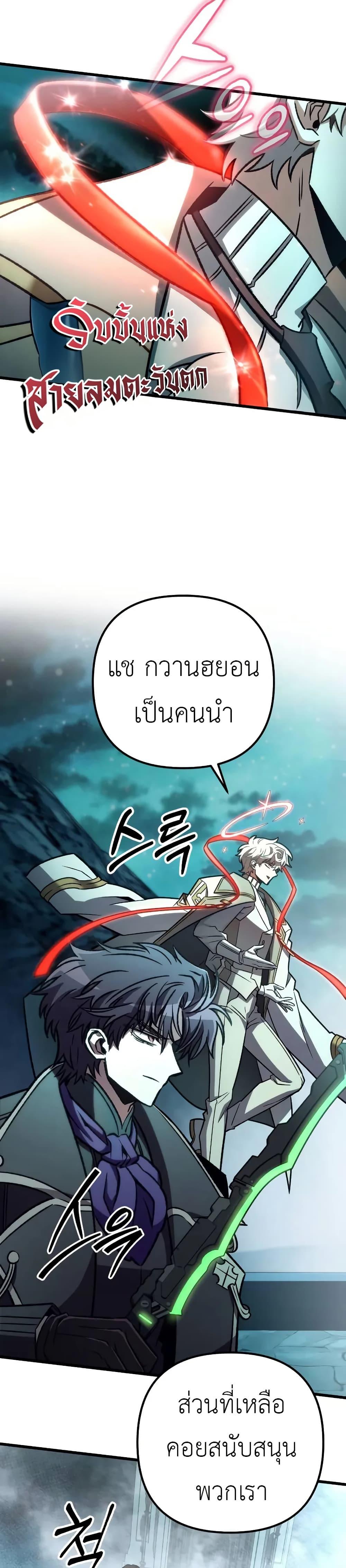 The Genius Assassin Who Eats Everything ตอนที่ 61 8