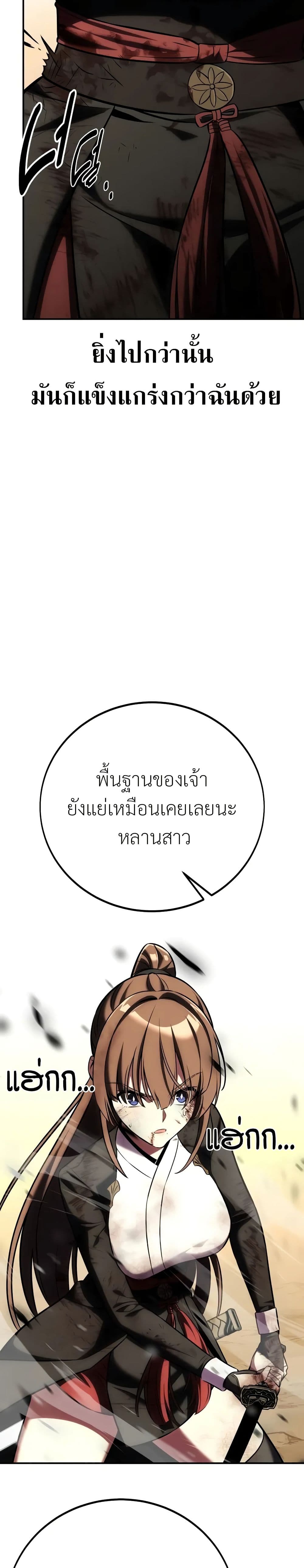 I Killed an Academy Player ตอนที่ 61 8