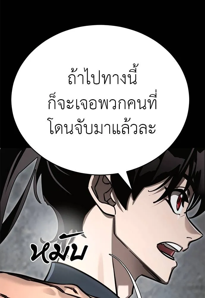 Reincarnation Path of The Underworld King ตอนที่ 61 80