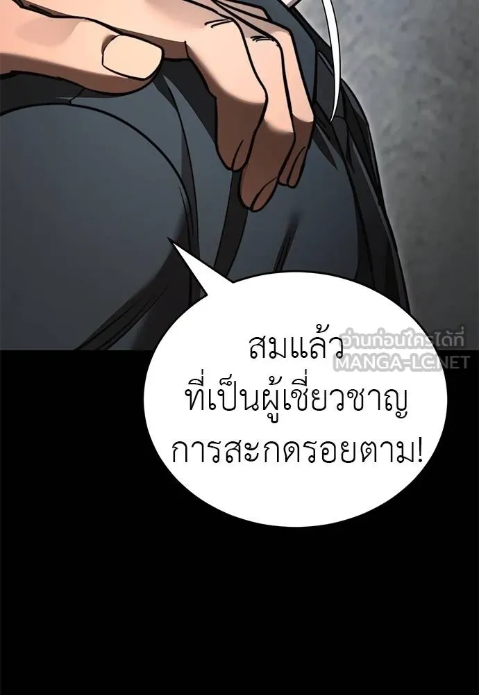 Reincarnation Path of The Underworld King ตอนที่ 61 81