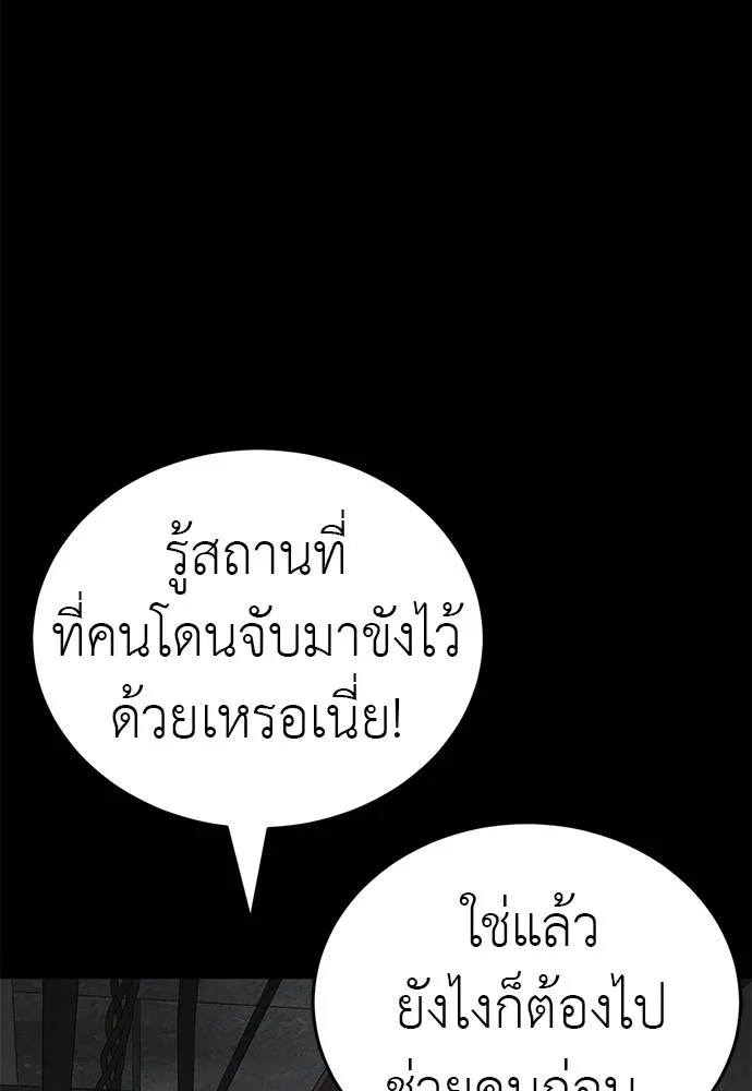 Reincarnation Path of The Underworld King ตอนที่ 61 82