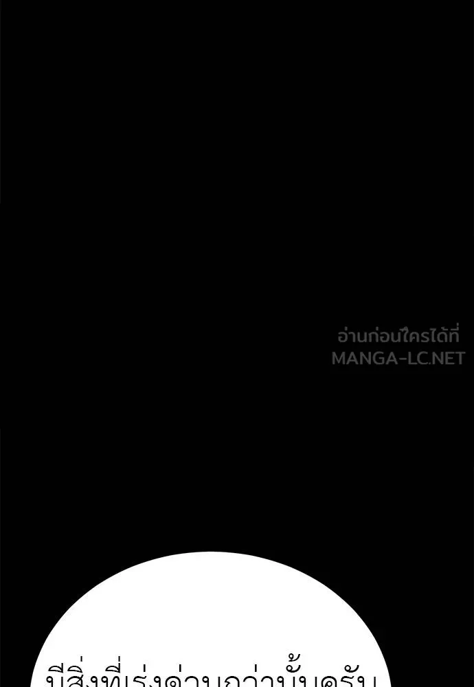 Reincarnation Path of The Underworld King ตอนที่ 61 84
