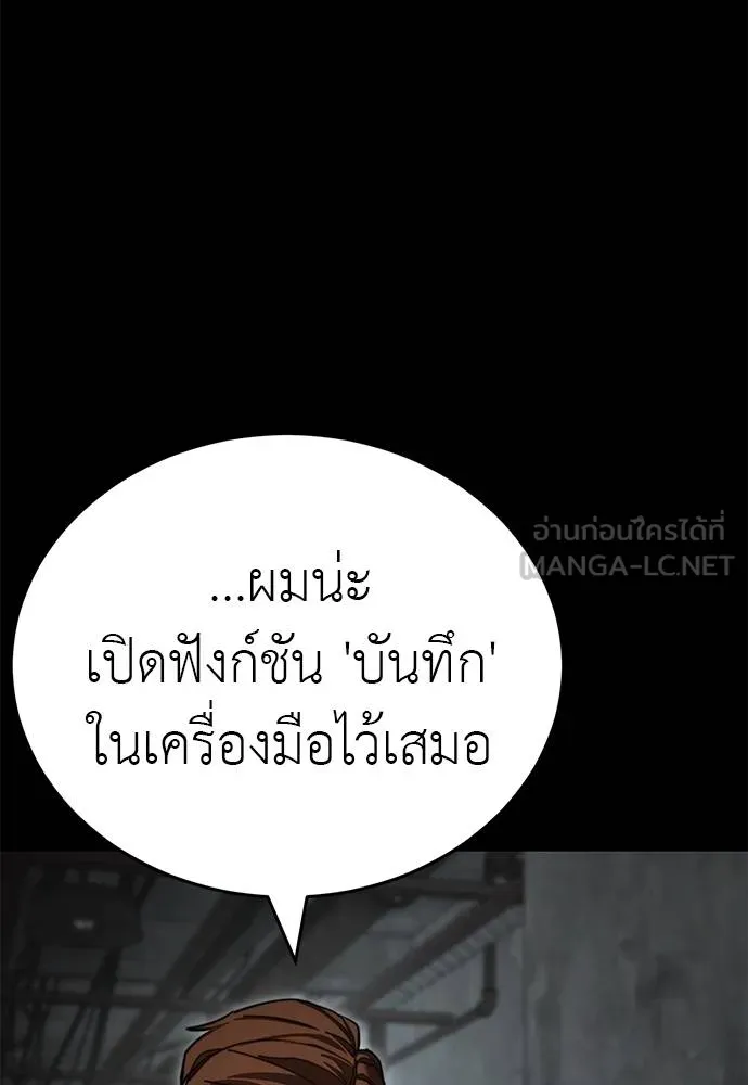 Reincarnation Path of The Underworld King ตอนที่ 61 87