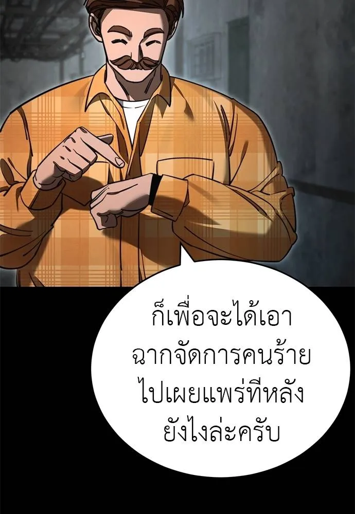 Reincarnation Path of The Underworld King ตอนที่ 61 88