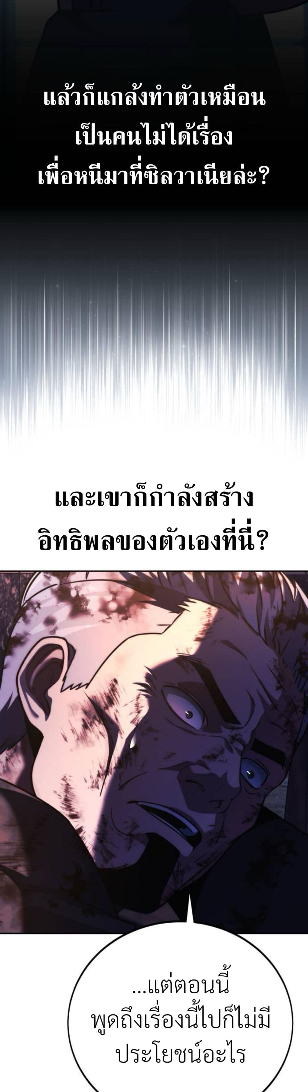 The Extra ตอนที่ 61 9