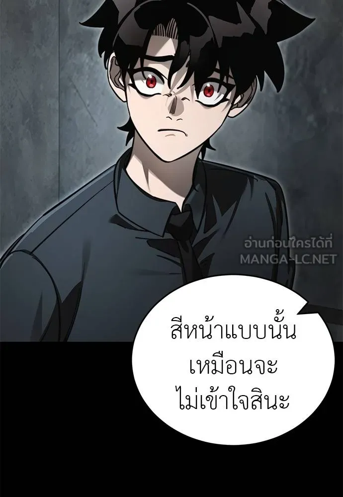 Reincarnation Path of The Underworld King ตอนที่ 61 90