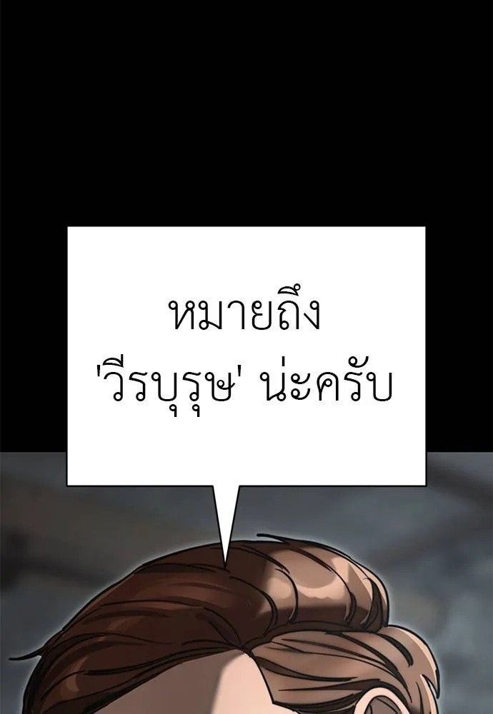 Reincarnation Path of The Underworld King ตอนที่ 61 91