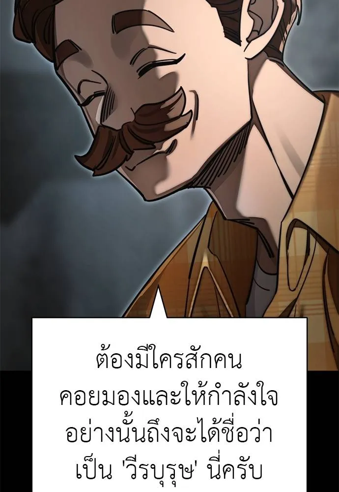 Reincarnation Path of The Underworld King ตอนที่ 61 92