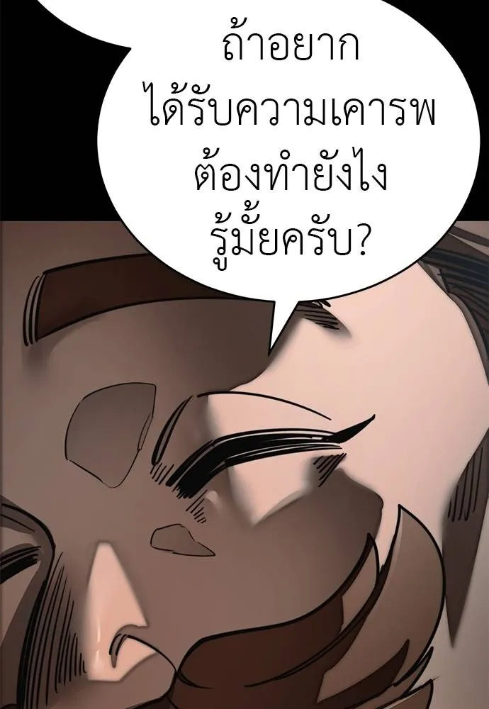Reincarnation Path of The Underworld King ตอนที่ 61 94
