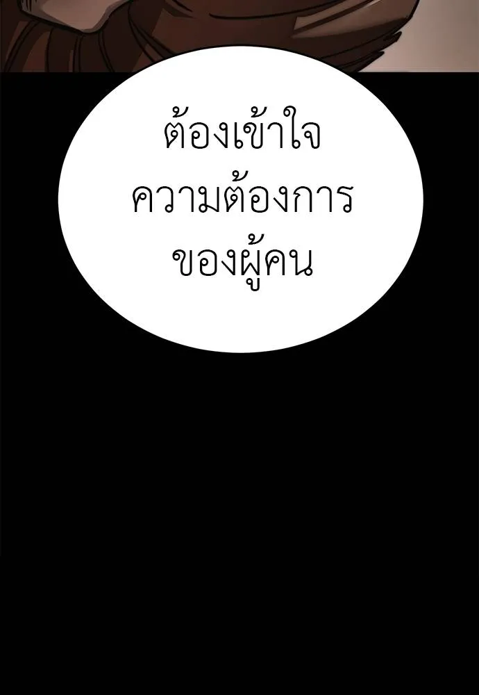 Reincarnation Path of The Underworld King ตอนที่ 61 95