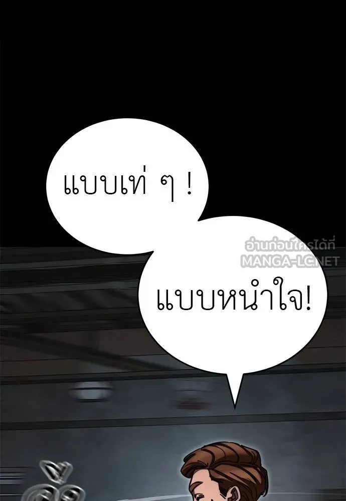Reincarnation Path of The Underworld King ตอนที่ 61 96