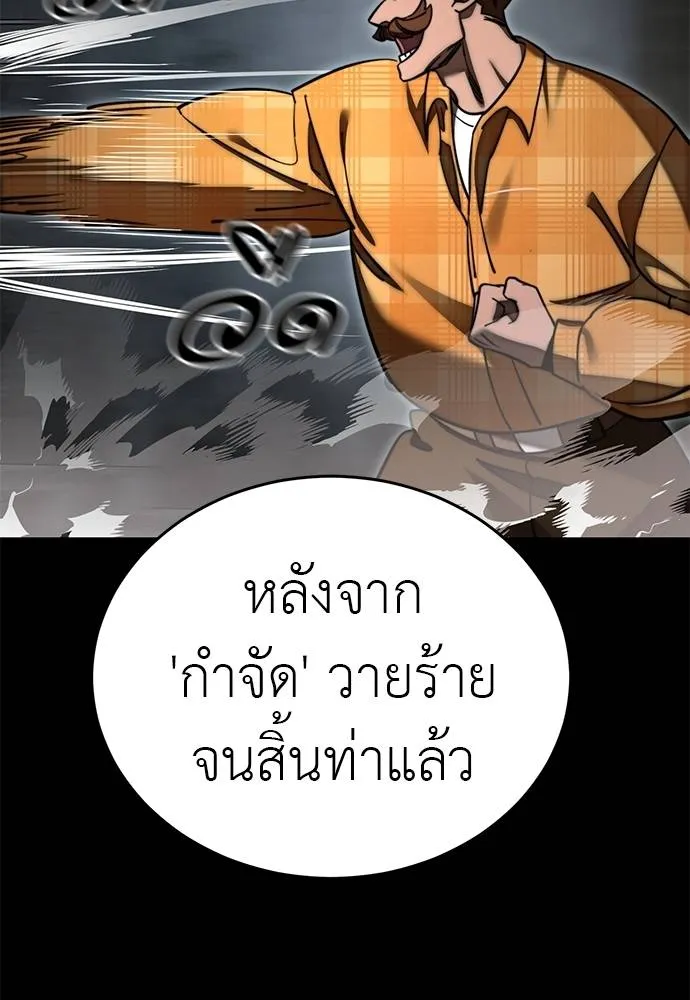 Reincarnation Path of The Underworld King ตอนที่ 61 97