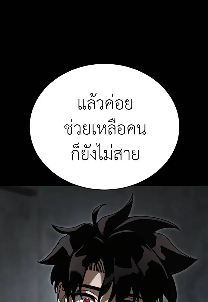 Reincarnation Path of The Underworld King ตอนที่ 61 98
