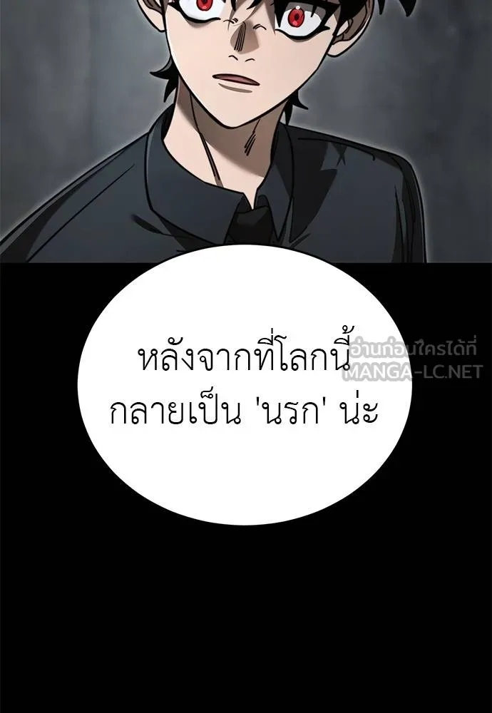Reincarnation Path of The Underworld King ตอนที่ 61 99