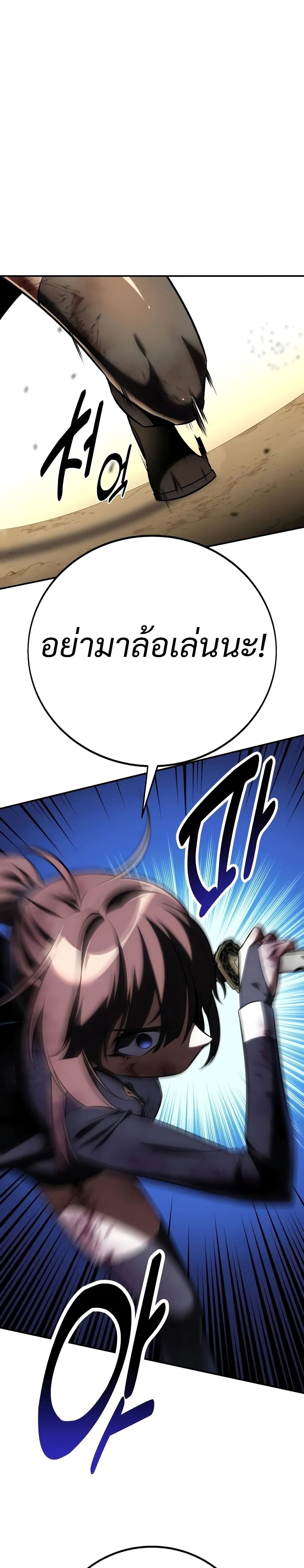 I Killed an Academy Player ตอนที่ 61 11