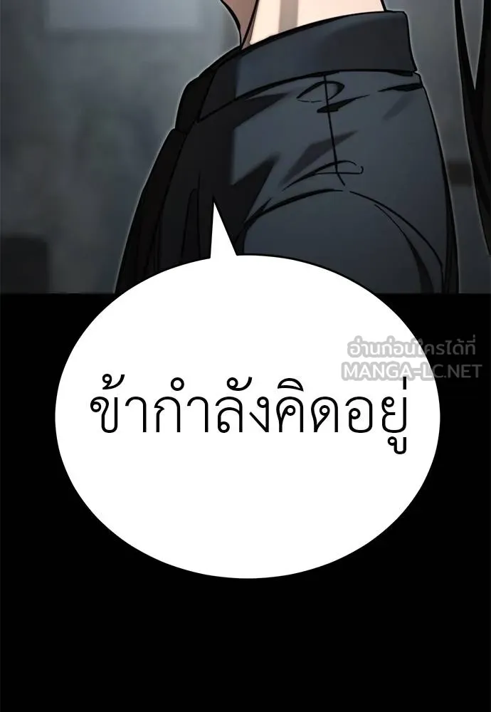 Reincarnation Path of The Underworld King ตอนที่ 61 111