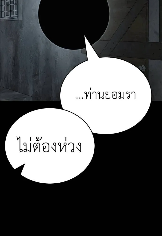Reincarnation Path of The Underworld King ตอนที่ 61 113