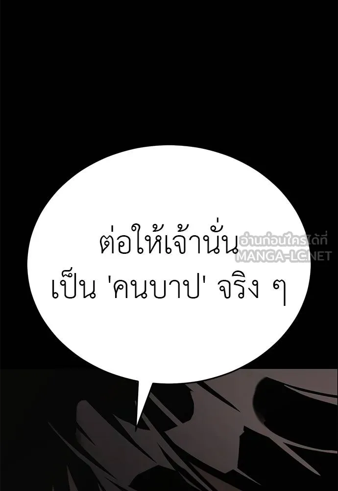 Reincarnation Path of The Underworld King ตอนที่ 61 114