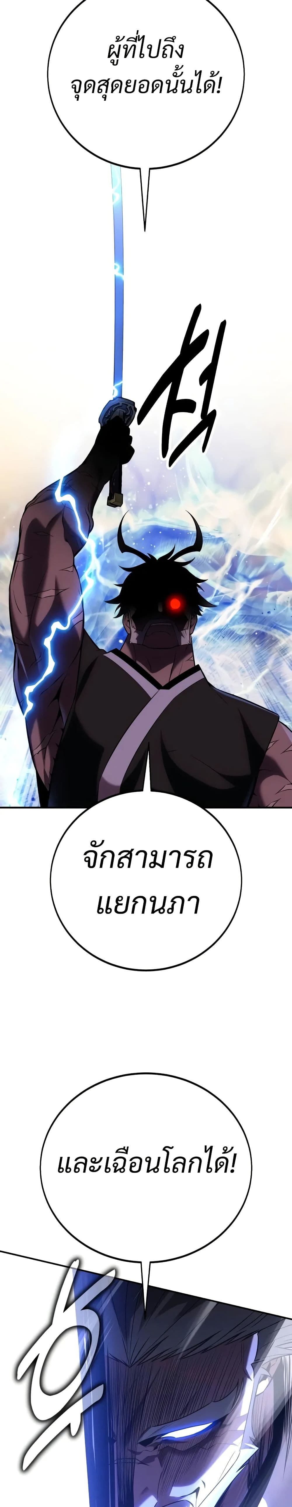 I Killed an Academy Player ตอนที่ 61 12