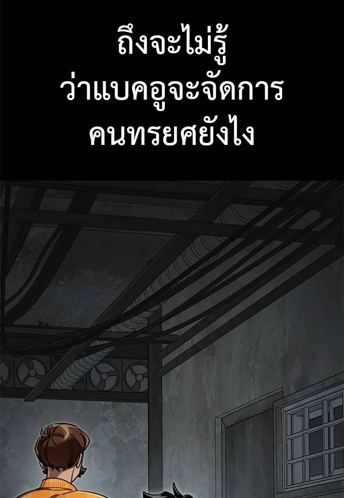 Reincarnation Path of The Underworld King ตอนที่ 61 121