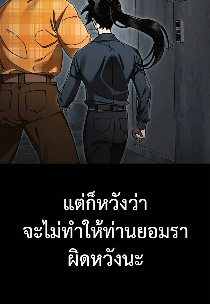Reincarnation Path of The Underworld King ตอนที่ 61 122