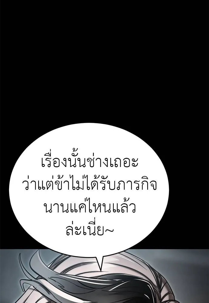 Reincarnation Path of The Underworld King ตอนที่ 61 125