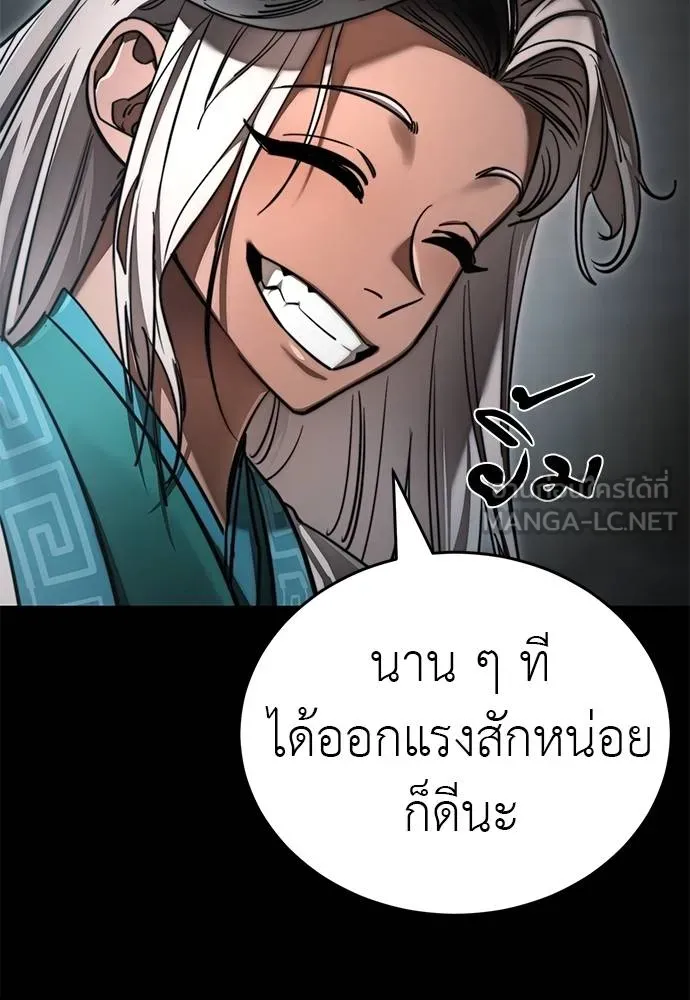 Reincarnation Path of The Underworld King ตอนที่ 61 126