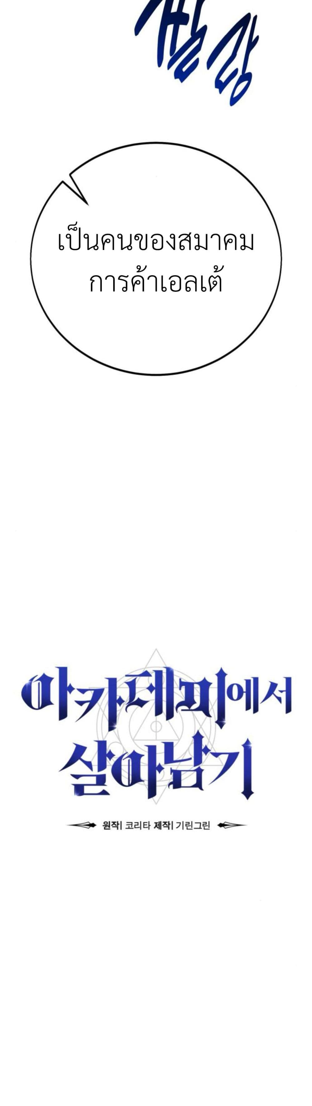 The Extra ตอนที่ 61 13