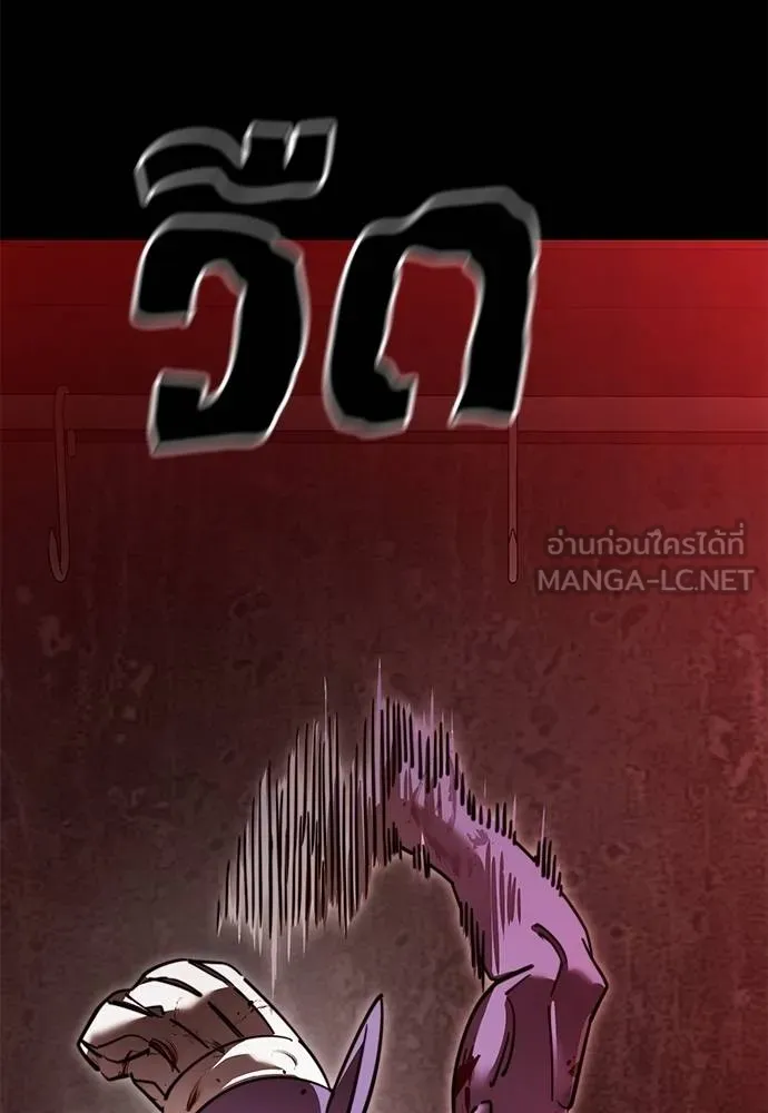 Reincarnation Path of The Underworld King ตอนที่ 61 132
