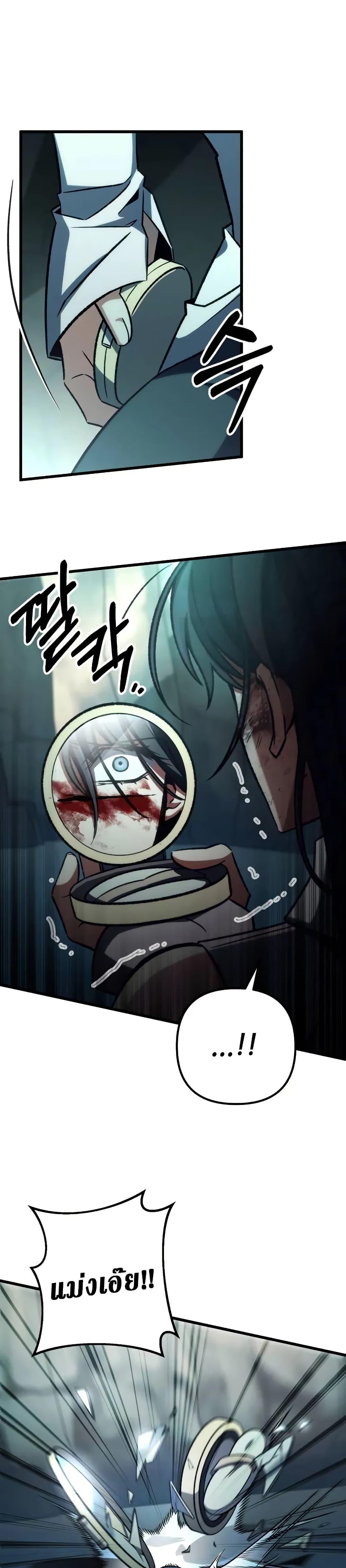 The Genius Assassin Who Eats Everything ตอนที่ 61 14