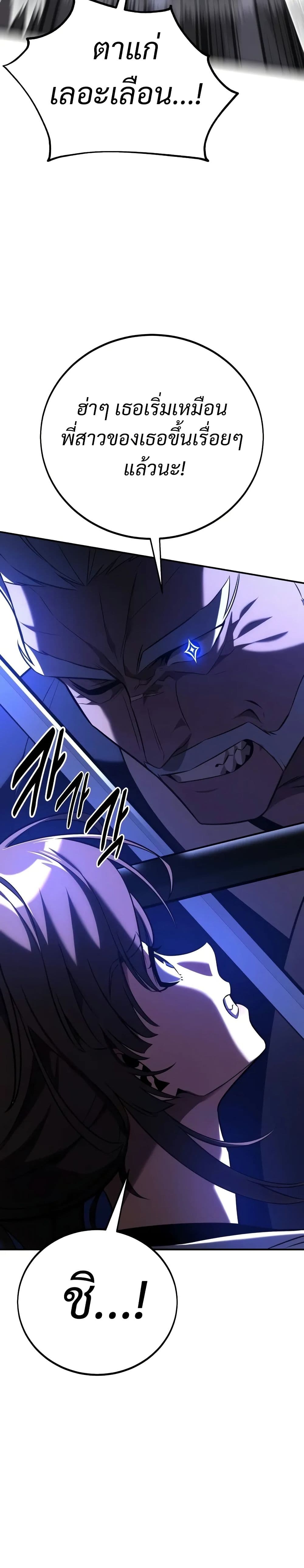 I Killed an Academy Player ตอนที่ 61 14