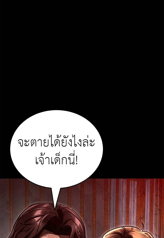 Reincarnation Path of The Underworld King ตอนที่ 61 143